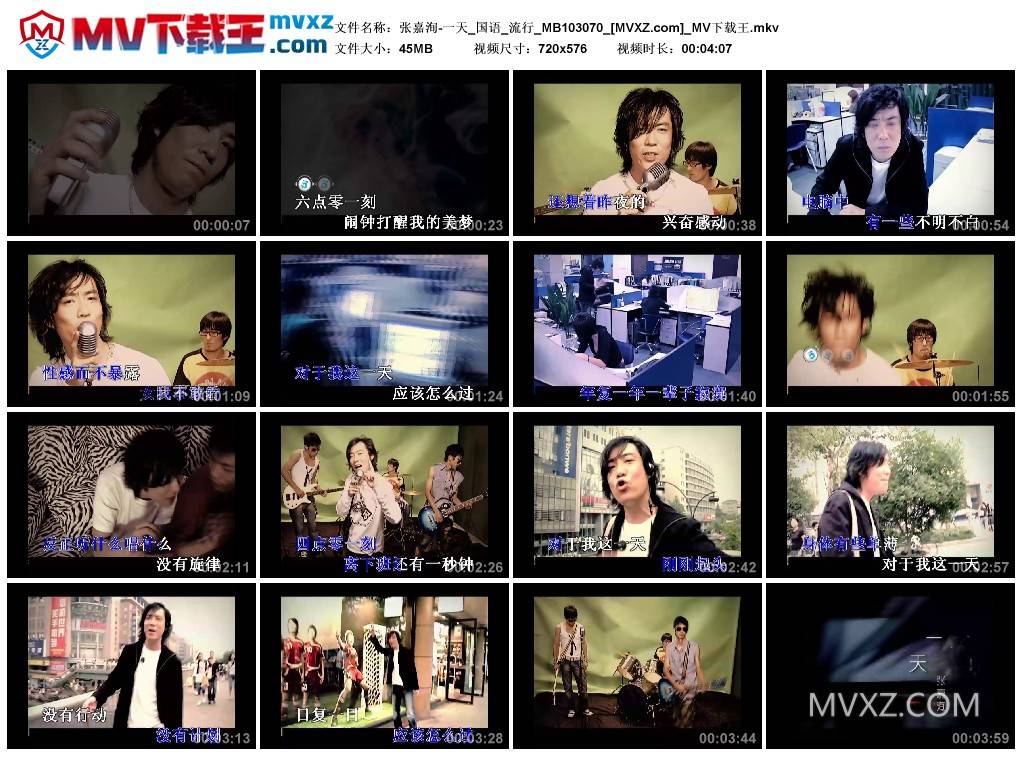 张嘉洵-一天_国语_流行_MB103070